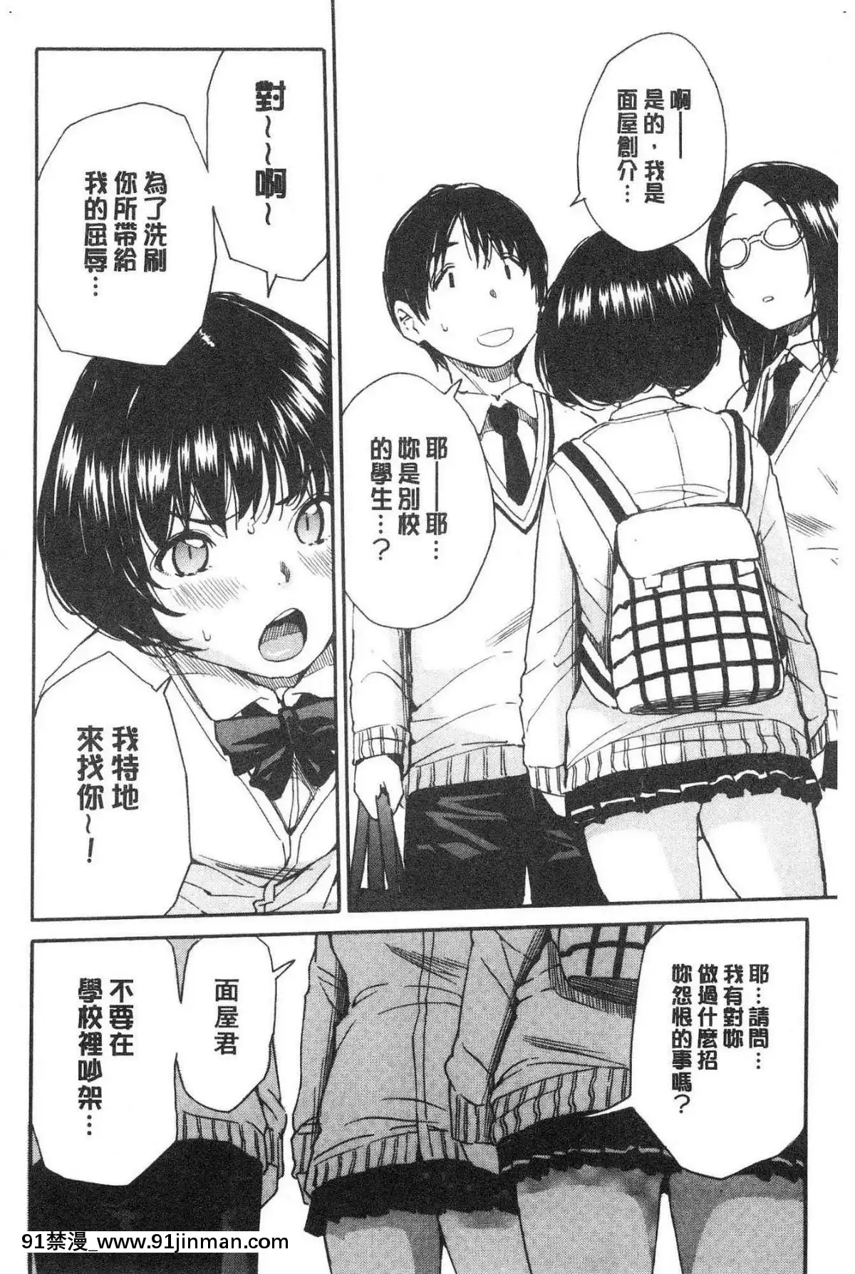 [風的工房][千要よゆち]-疼くカラダ、開発は玩具で-騷疼淫肉體開發要用玩具搞[詩織 h漫]