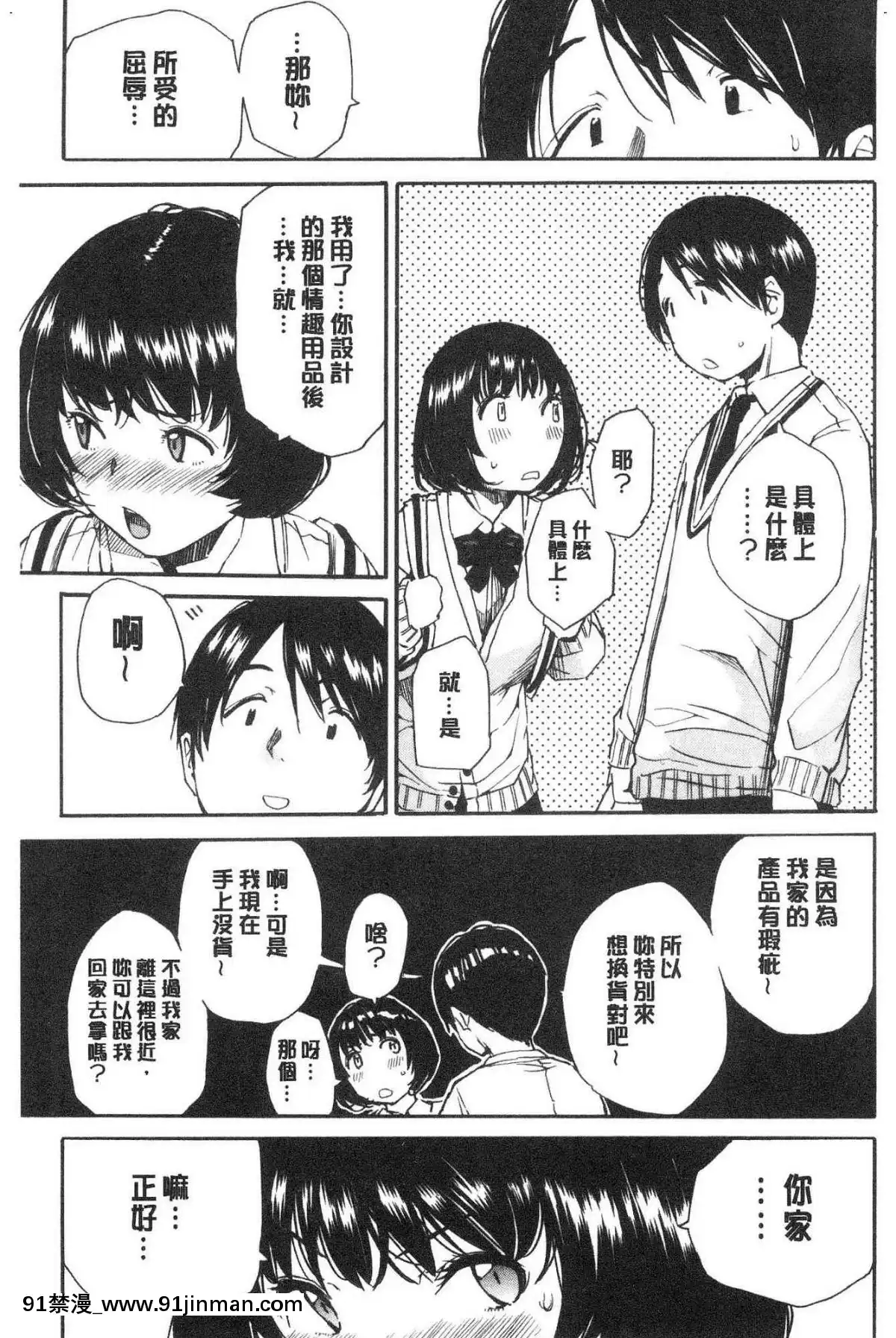 [風的工房][千要よゆち]-疼くカラダ、開発は玩具で-騷疼淫肉體開發要用玩具搞[詩織 h漫]