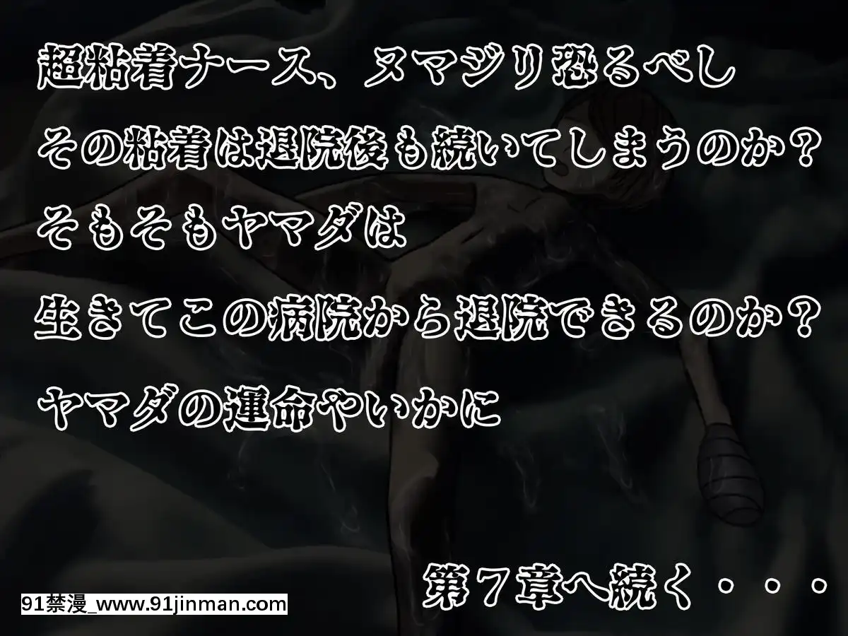 (同人CG集)-[搾精研究所]-搾精病棟6-～性格最悪のナースしかいない病院で射精管理生活～[無料 漫畫 18禁]