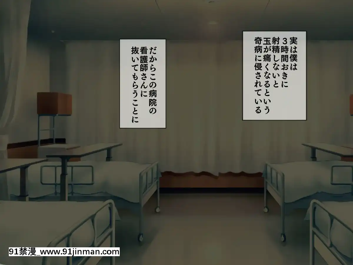 (同人CG集)-[搾精研究所]-搾精病棟5-～性格最悪のナースしかいない病院で射精管理生活～[エロ洋畫 無料視聴サイト 18禁]