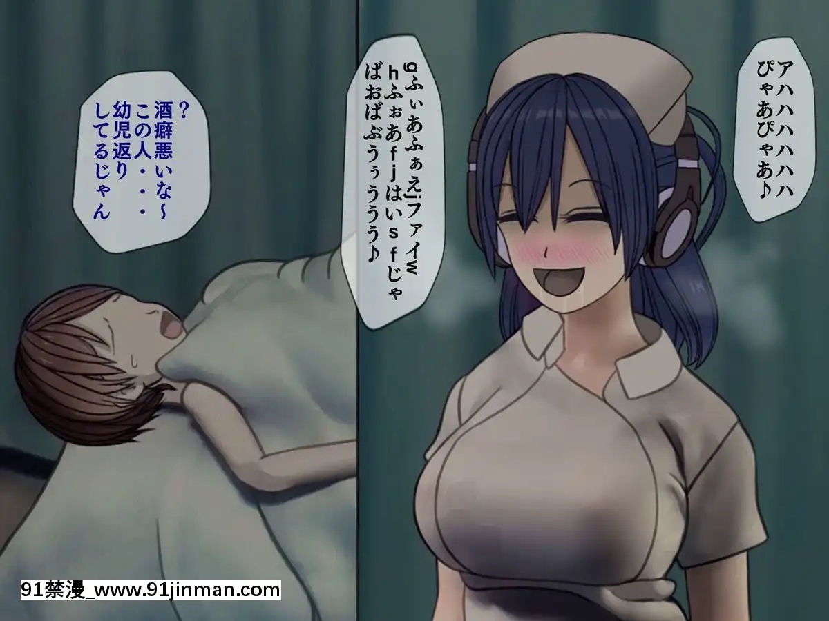 (同人CG集)-[搾精研究所]-搾精病棟5-～性格最悪のナースしかいない病院で射精管理生活～[エロ洋畫 無料視聴サイト 18禁]
