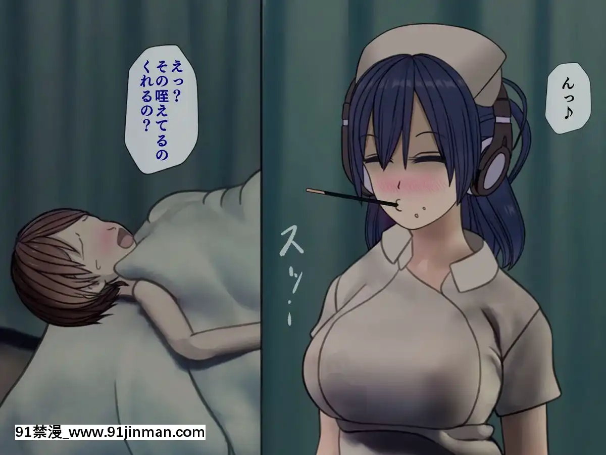 (同人CG集)-[搾精研究所]-搾精病棟5-～性格最悪のナースしかいない病院で射精管理生活～[エロ洋畫 無料視聴サイト 18禁]