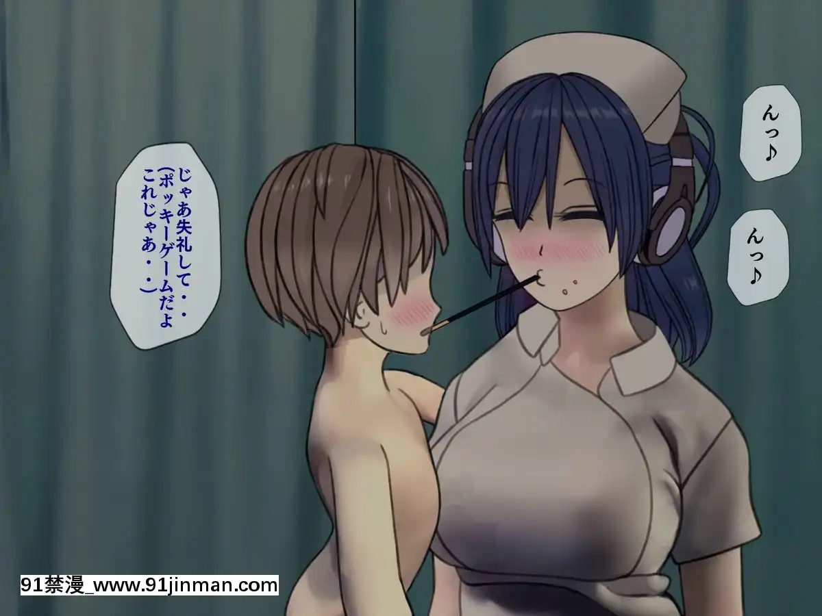 (同人CG集)-[搾精研究所]-搾精病棟5-～性格最悪のナースしかいない病院で射精管理生活～[エロ洋畫 無料視聴サイト 18禁]
