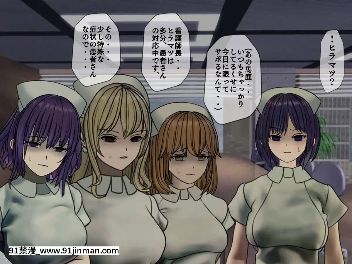 (同人CG集)-[搾精研究所]-搾精病棟5-～性格最悪のナースしかいない病院で射精管理生活～[エロ洋畫 無料視聴サイト 18禁]