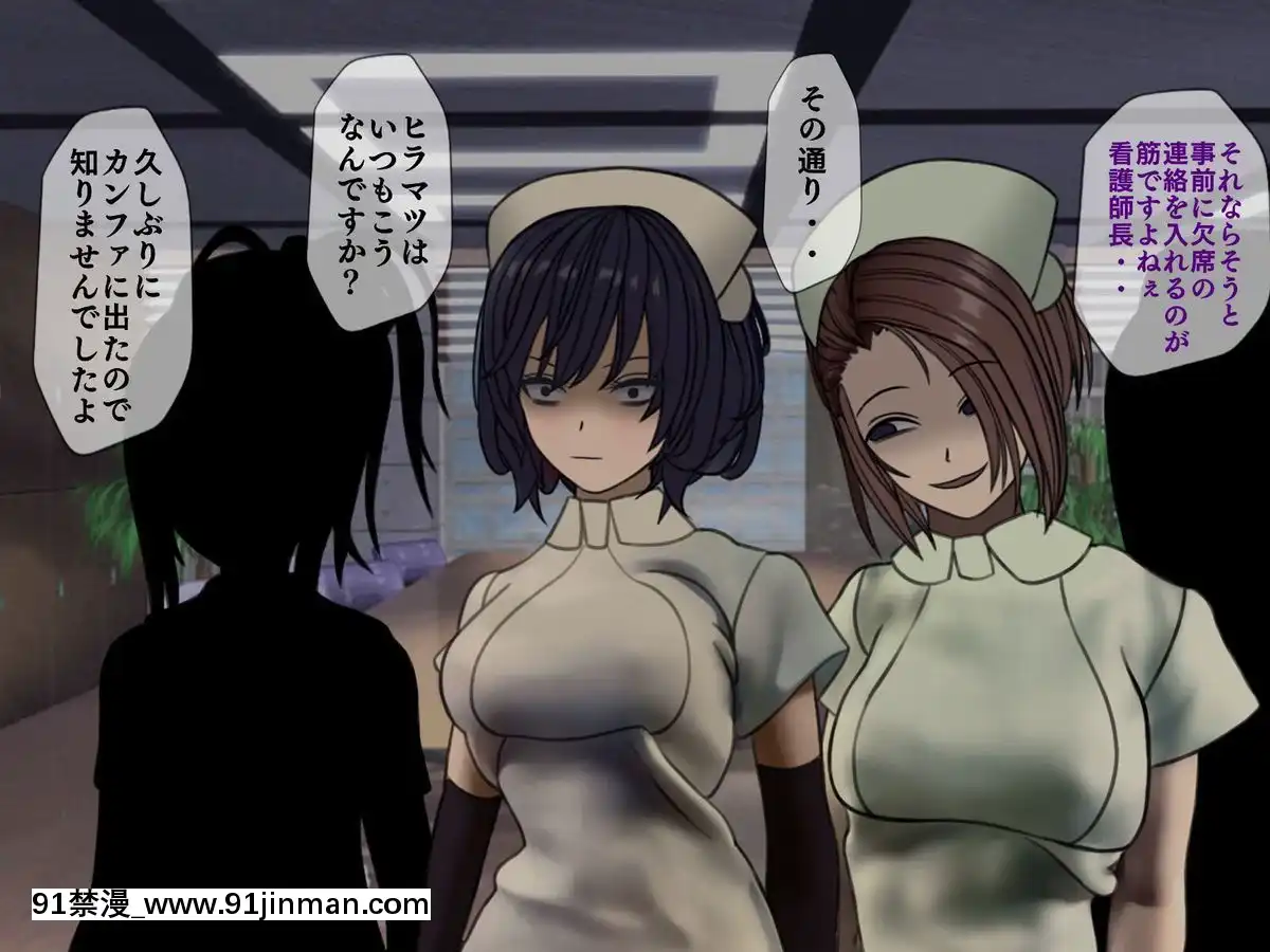 (同人CG集)-[搾精研究所]-搾精病棟5-～性格最悪のナースしかいない病院で射精管理生活～[エロ洋畫 無料視聴サイト 18禁]