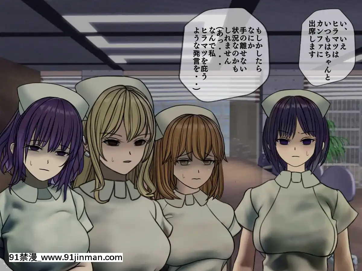 (同人CG集)-[搾精研究所]-搾精病棟5-～性格最悪のナースしかいない病院で射精管理生活～[エロ洋畫 無料視聴サイト 18禁]