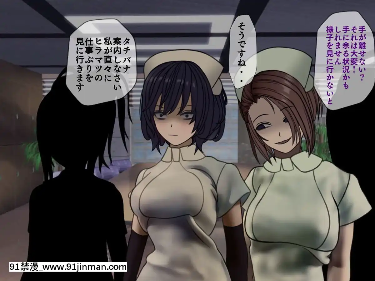 (同人CG集)-[搾精研究所]-搾精病棟5-～性格最悪のナースしかいない病院で射精管理生活～[エロ洋畫 無料視聴サイト 18禁]
