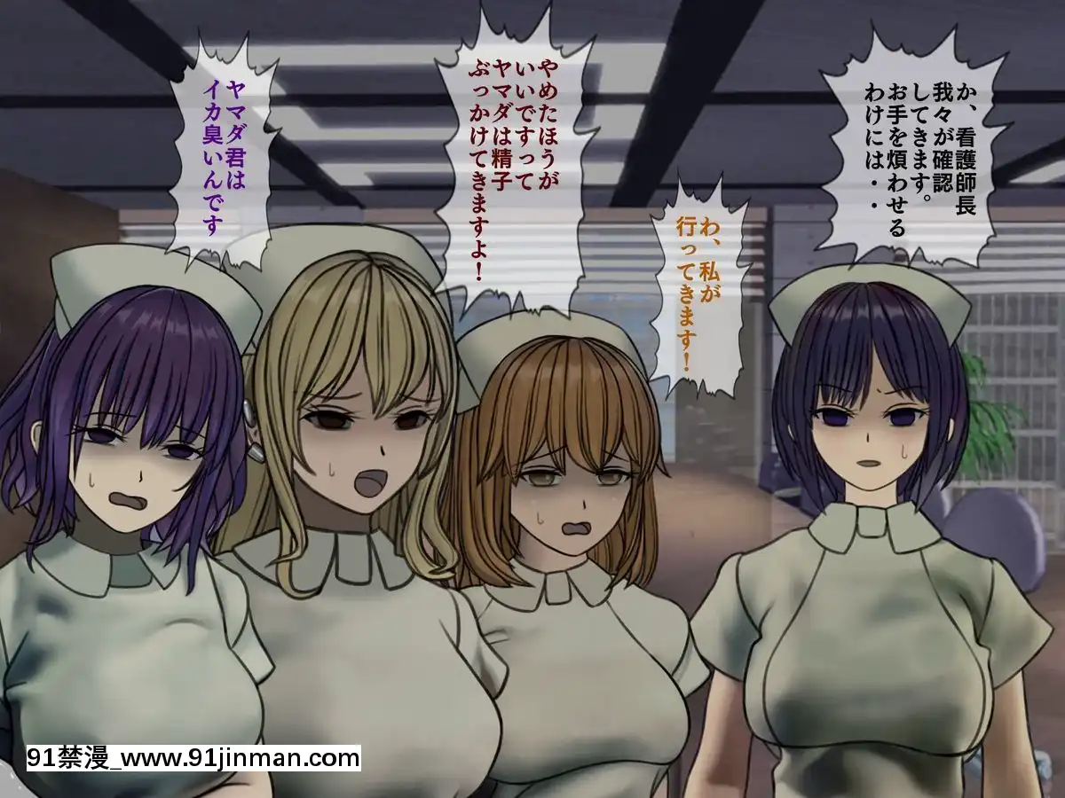 (同人CG集)-[搾精研究所]-搾精病棟5-～性格最悪のナースしかいない病院で射精管理生活～[エロ洋畫 無料視聴サイト 18禁]