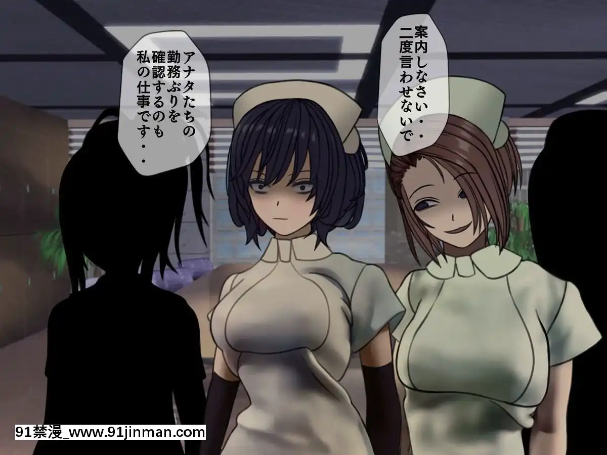 (同人CG集)-[搾精研究所]-搾精病棟5-～性格最悪のナースしかいない病院で射精管理生活～[エロ洋畫 無料視聴サイト 18禁]