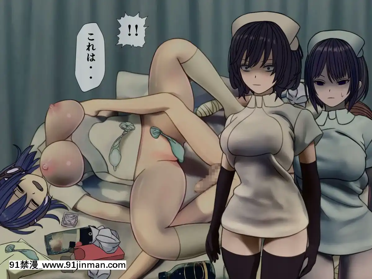 (同人CG集)-[搾精研究所]-搾精病棟5-～性格最悪のナースしかいない病院で射精管理生活～[エロ洋畫 無料視聴サイト 18禁]