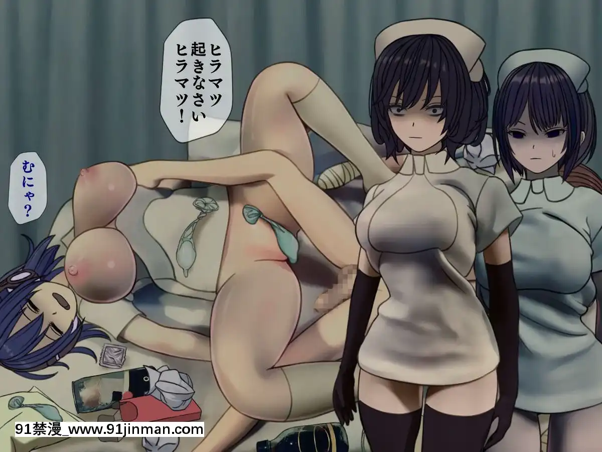 (同人CG集)-[搾精研究所]-搾精病棟5-～性格最悪のナースしかいない病院で射精管理生活～[エロ洋畫 無料視聴サイト 18禁]