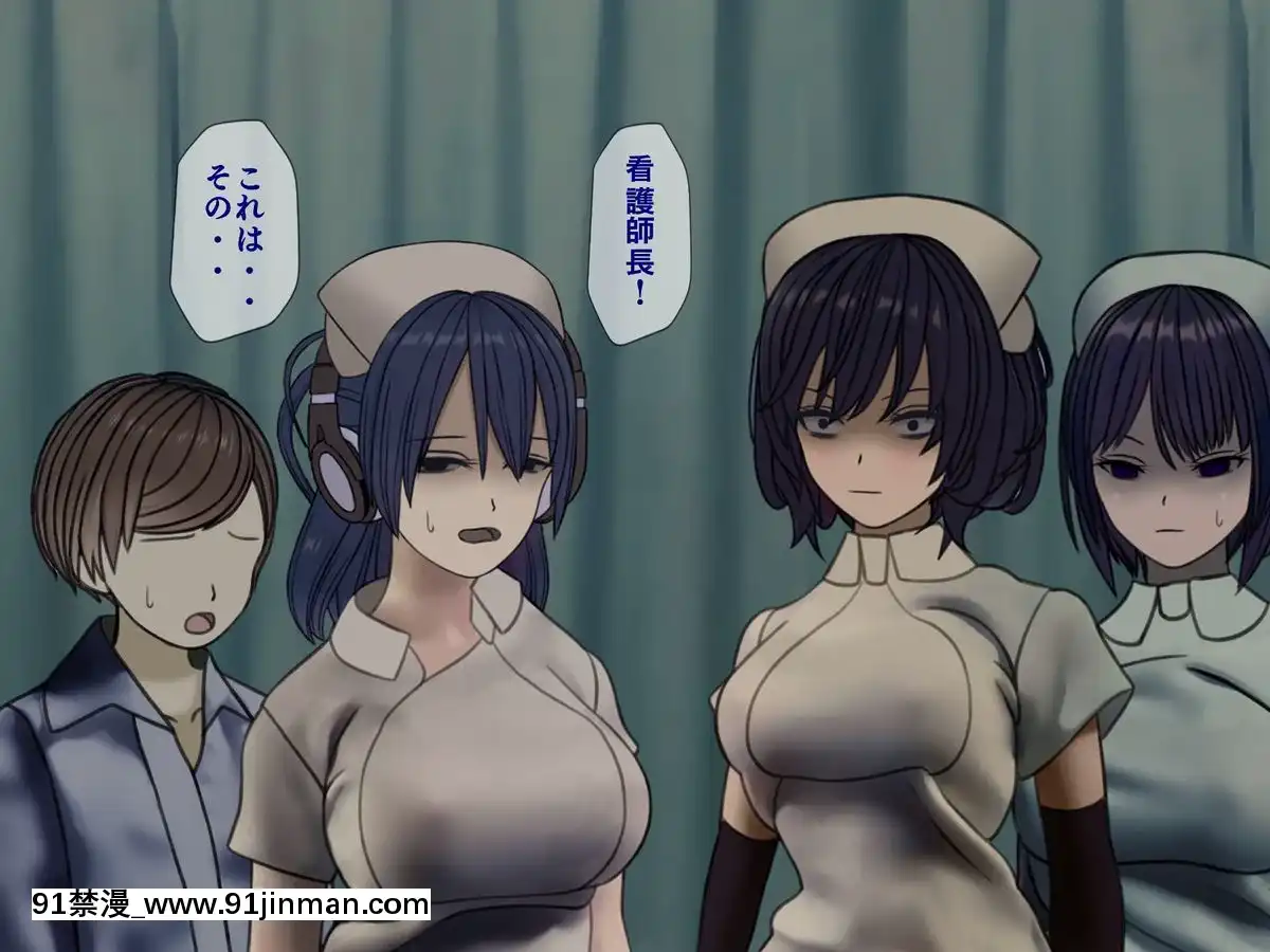 (同人CG集)-[搾精研究所]-搾精病棟5-～性格最悪のナースしかいない病院で射精管理生活～[エロ洋畫 無料視聴サイト 18禁]
