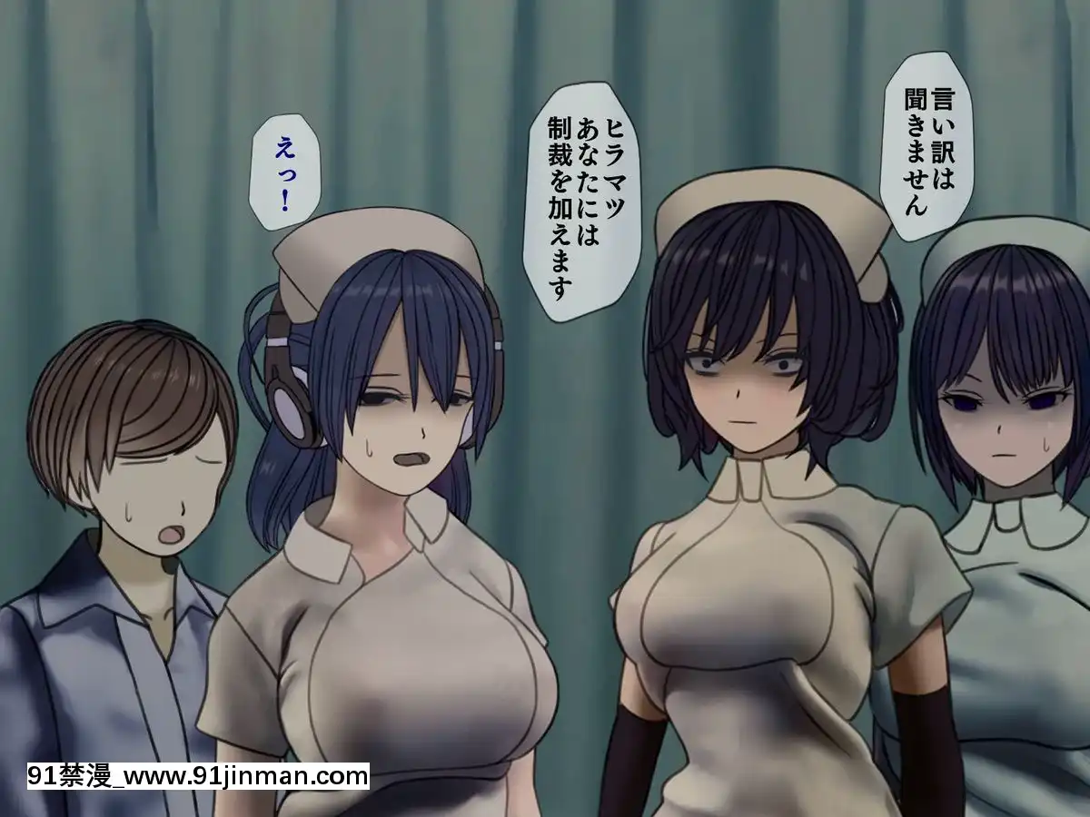 (同人CG集)-[搾精研究所]-搾精病棟5-～性格最悪のナースしかいない病院で射精管理生活～[エロ洋畫 無料視聴サイト 18禁]