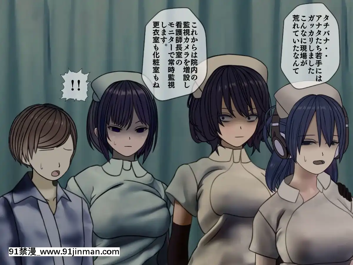 (同人CG集)-[搾精研究所]-搾精病棟5-～性格最悪のナースしかいない病院で射精管理生活～[エロ洋畫 無料視聴サイト 18禁]