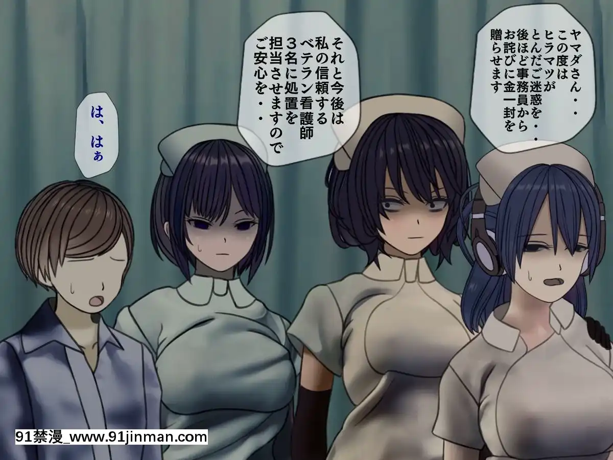 (同人CG集)-[搾精研究所]-搾精病棟5-～性格最悪のナースしかいない病院で射精管理生活～[エロ洋畫 無料視聴サイト 18禁]