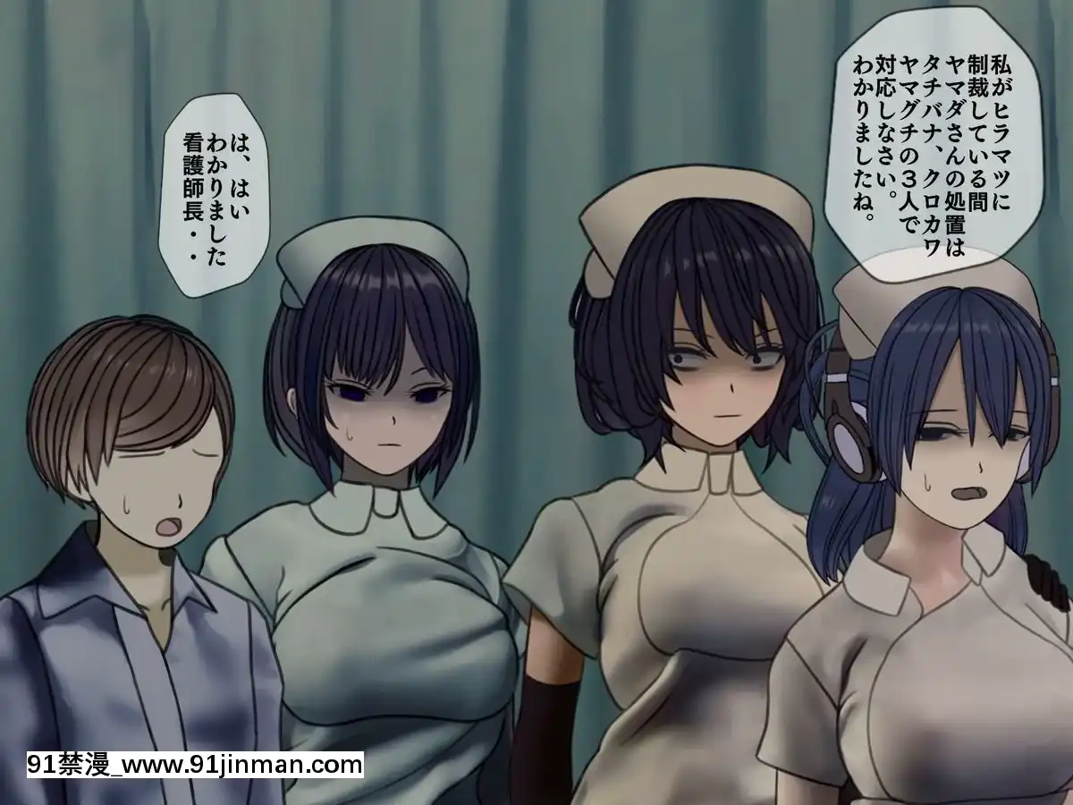 (同人CG集)-[搾精研究所]-搾精病棟5-～性格最悪のナースしかいない病院で射精管理生活～[エロ洋畫 無料視聴サイト 18禁]