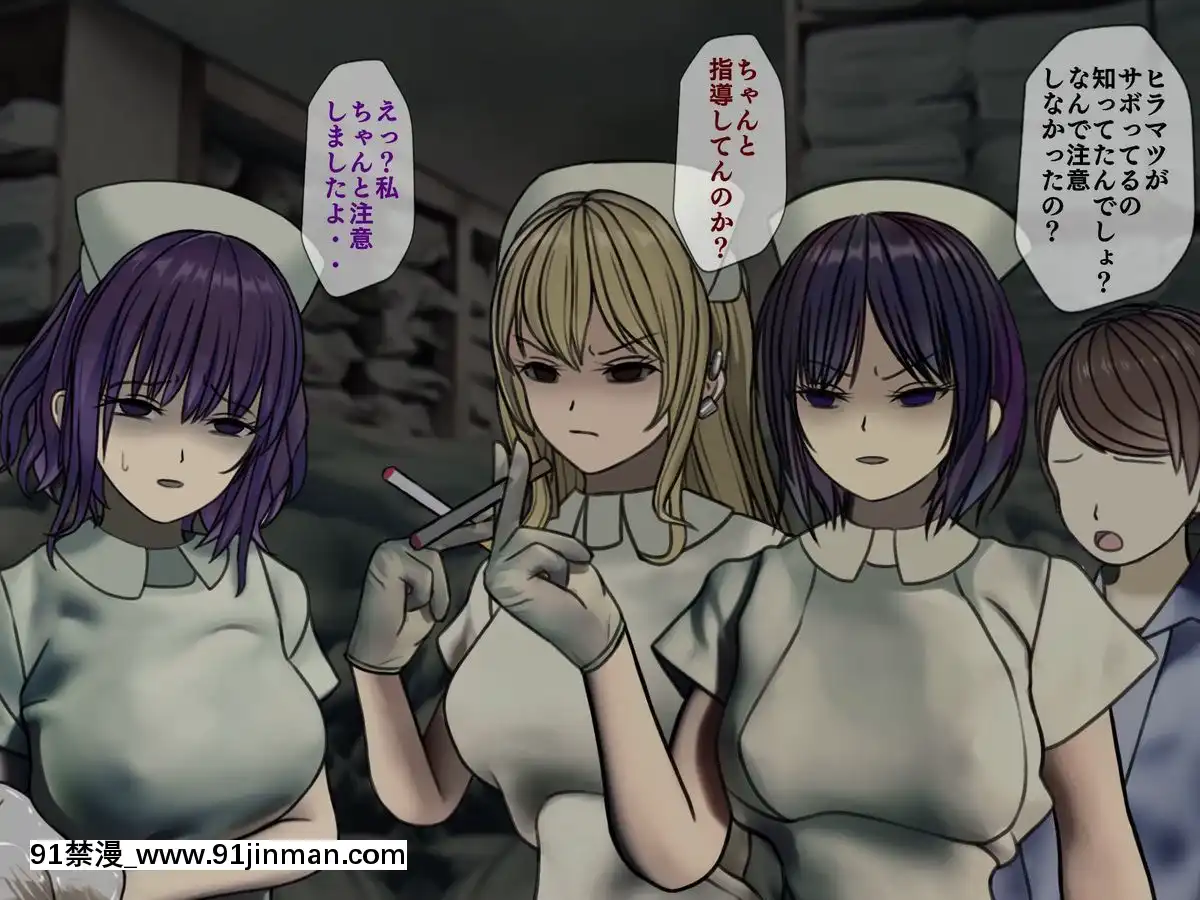 (同人CG集)-[搾精研究所]-搾精病棟5-～性格最悪のナースしかいない病院で射精管理生活～[エロ洋畫 無料視聴サイト 18禁]