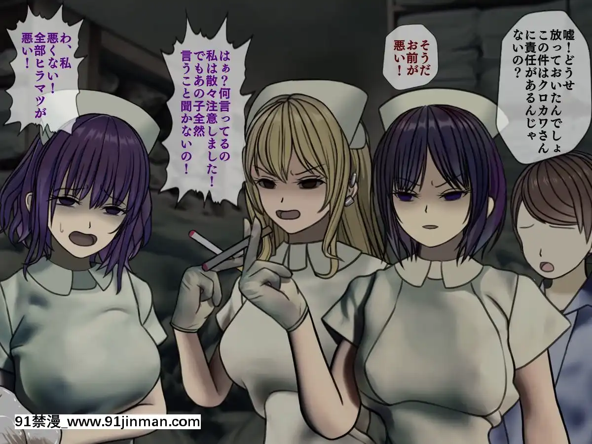 (同人CG集)-[搾精研究所]-搾精病棟5-～性格最悪のナースしかいない病院で射精管理生活～[エロ洋畫 無料視聴サイト 18禁]