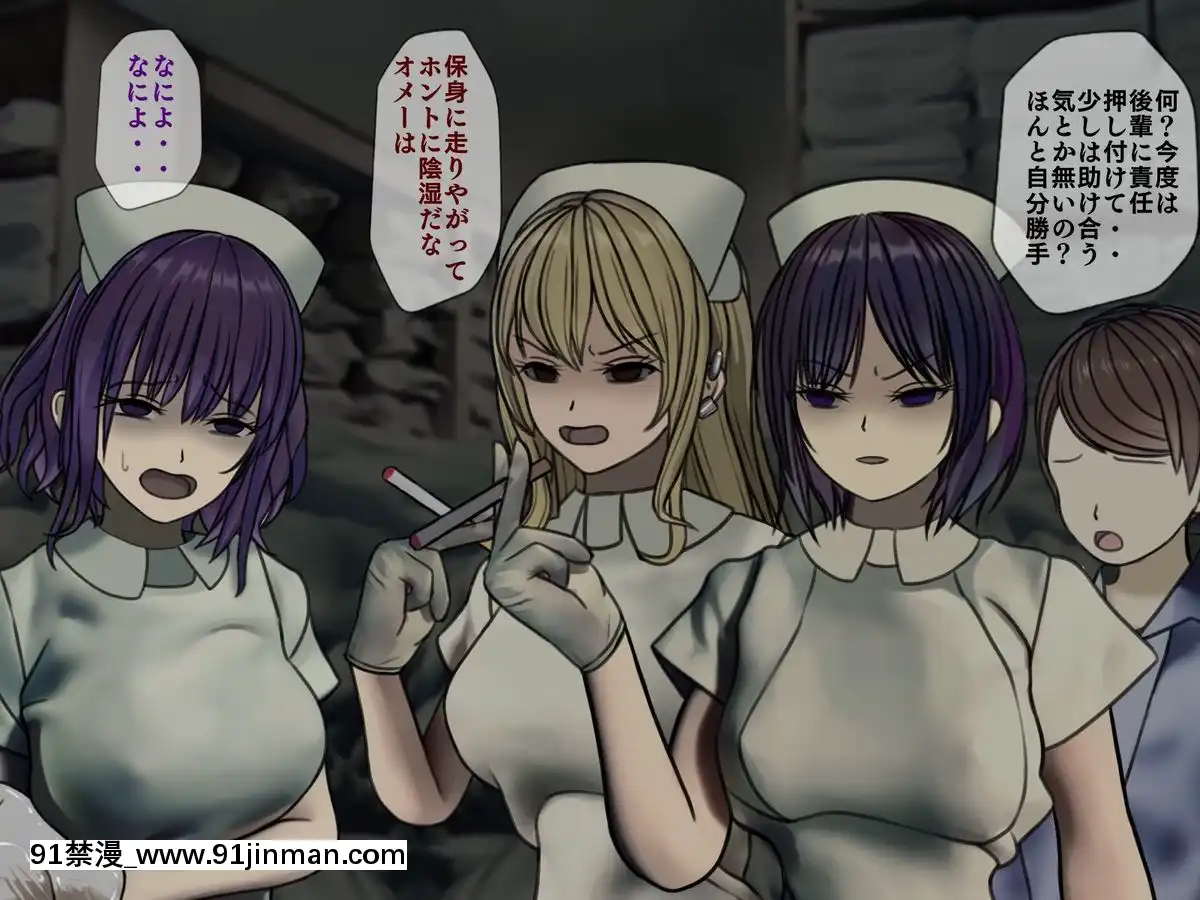 (同人CG集)-[搾精研究所]-搾精病棟5-～性格最悪のナースしかいない病院で射精管理生活～[エロ洋畫 無料視聴サイト 18禁]