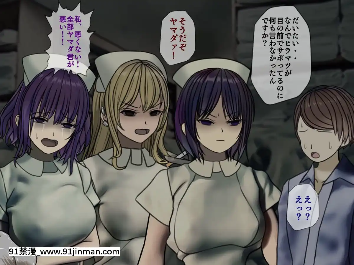 (同人CG集)-[搾精研究所]-搾精病棟5-～性格最悪のナースしかいない病院で射精管理生活～[エロ洋畫 無料視聴サイト 18禁]