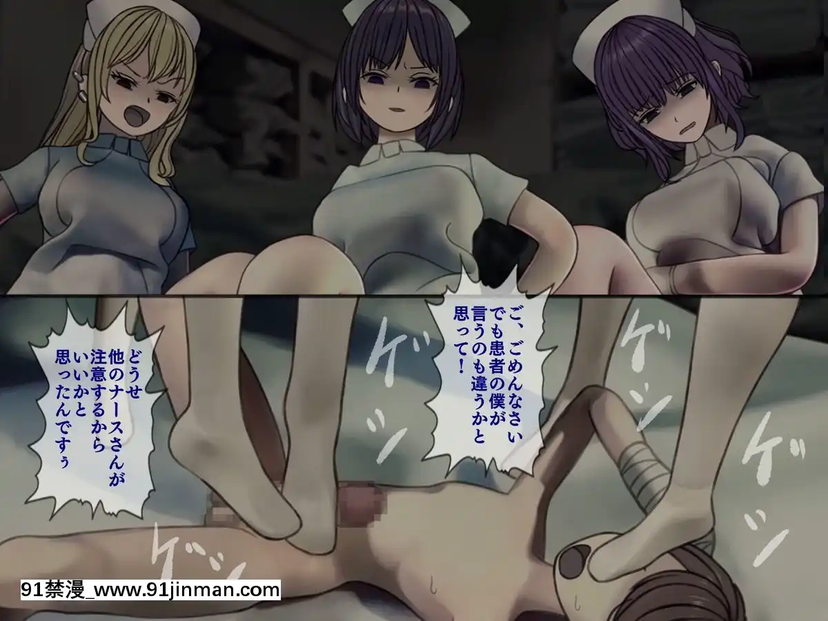 (同人CG集)-[搾精研究所]-搾精病棟5-～性格最悪のナースしかいない病院で射精管理生活～[エロ洋畫 無料視聴サイト 18禁]