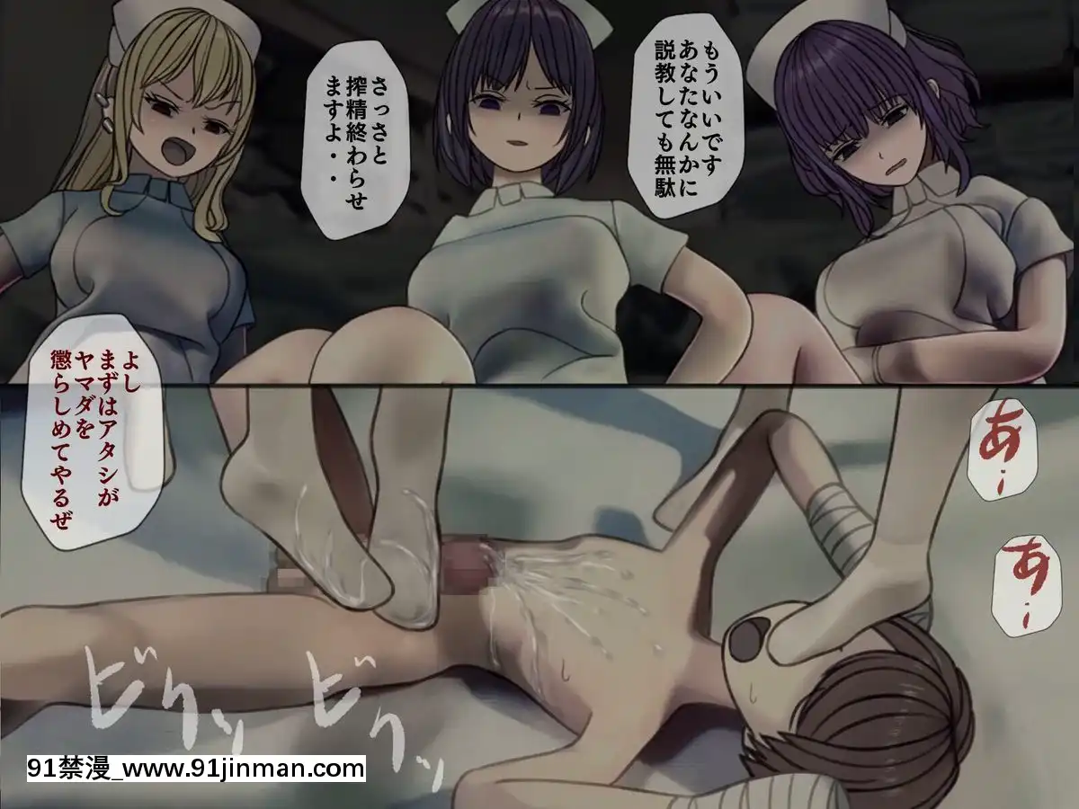 (同人CG集)-[搾精研究所]-搾精病棟5-～性格最悪のナースしかいない病院で射精管理生活～[エロ洋畫 無料視聴サイト 18禁]