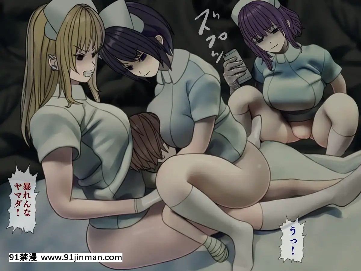 (同人CG集)-[搾精研究所]-搾精病棟5-～性格最悪のナースしかいない病院で射精管理生活～[エロ洋畫 無料視聴サイト 18禁]