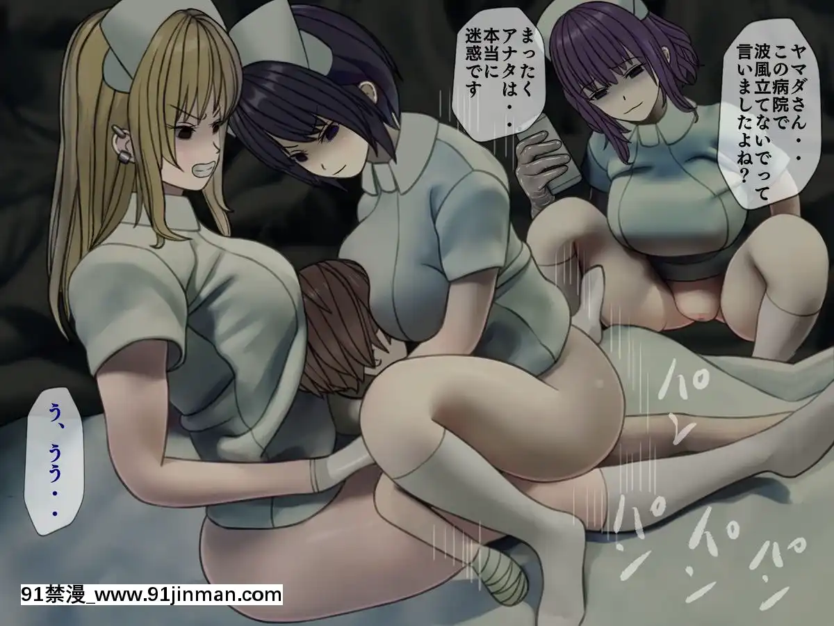 (同人CG集)-[搾精研究所]-搾精病棟5-～性格最悪のナースしかいない病院で射精管理生活～[エロ洋畫 無料視聴サイト 18禁]