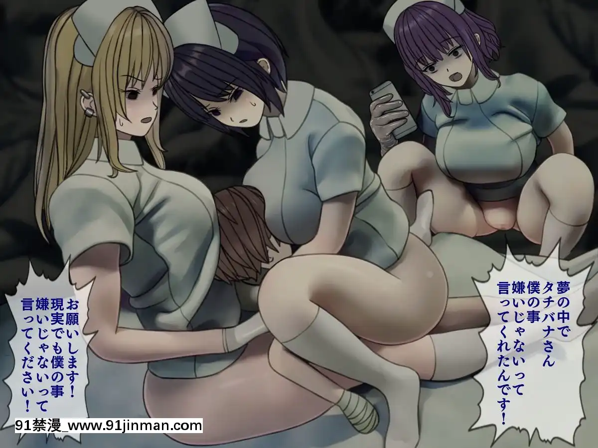 (同人CG集)-[搾精研究所]-搾精病棟5-～性格最悪のナースしかいない病院で射精管理生活～[エロ洋畫 無料視聴サイト 18禁]