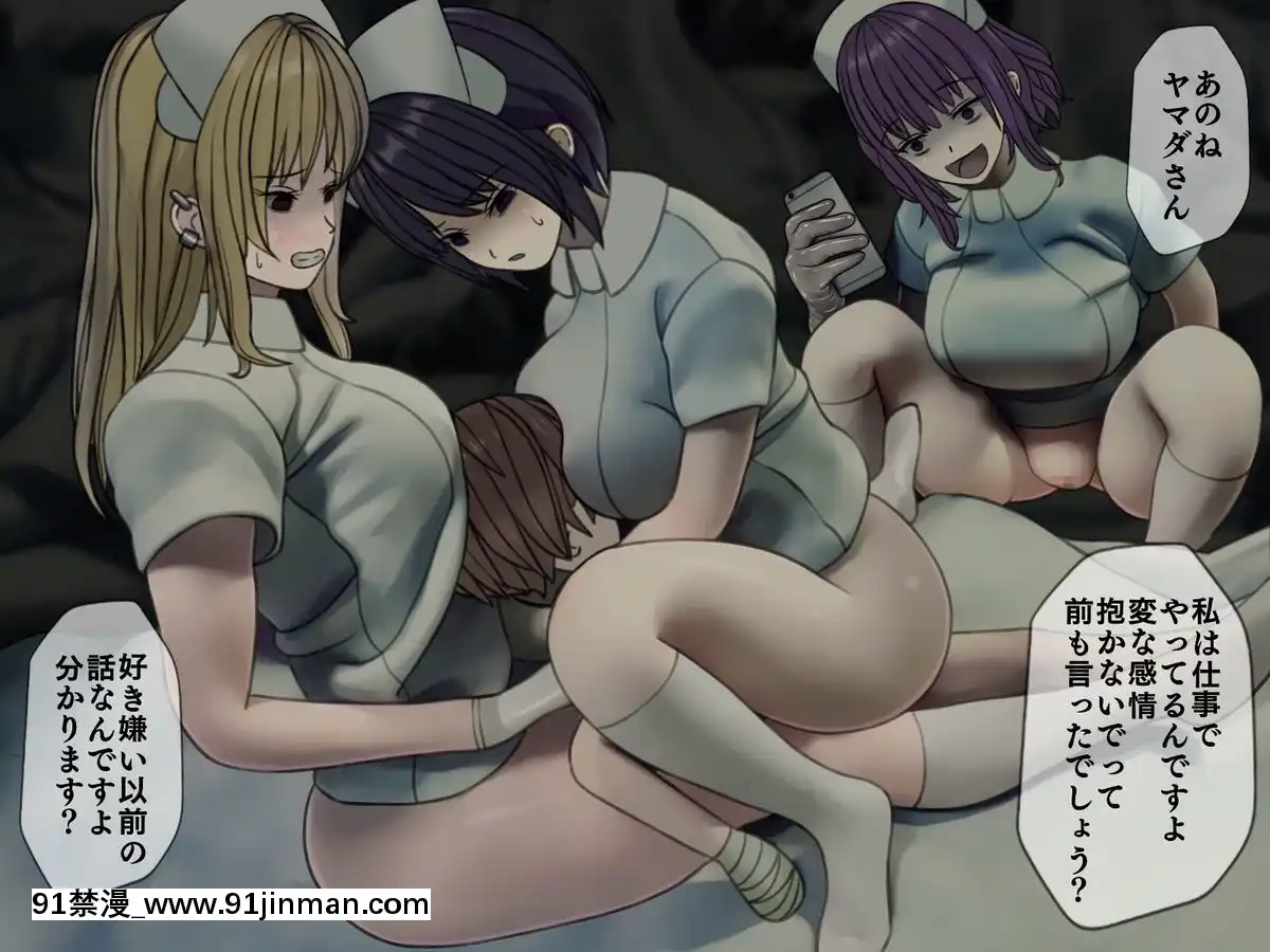 (同人CG集)-[搾精研究所]-搾精病棟5-～性格最悪のナースしかいない病院で射精管理生活～[エロ洋畫 無料視聴サイト 18禁]
