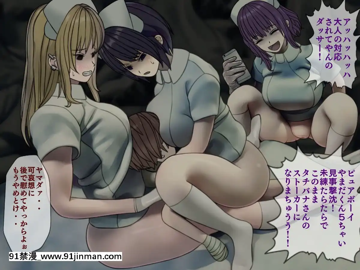 (同人CG集)-[搾精研究所]-搾精病棟5-～性格最悪のナースしかいない病院で射精管理生活～[エロ洋畫 無料視聴サイト 18禁]
