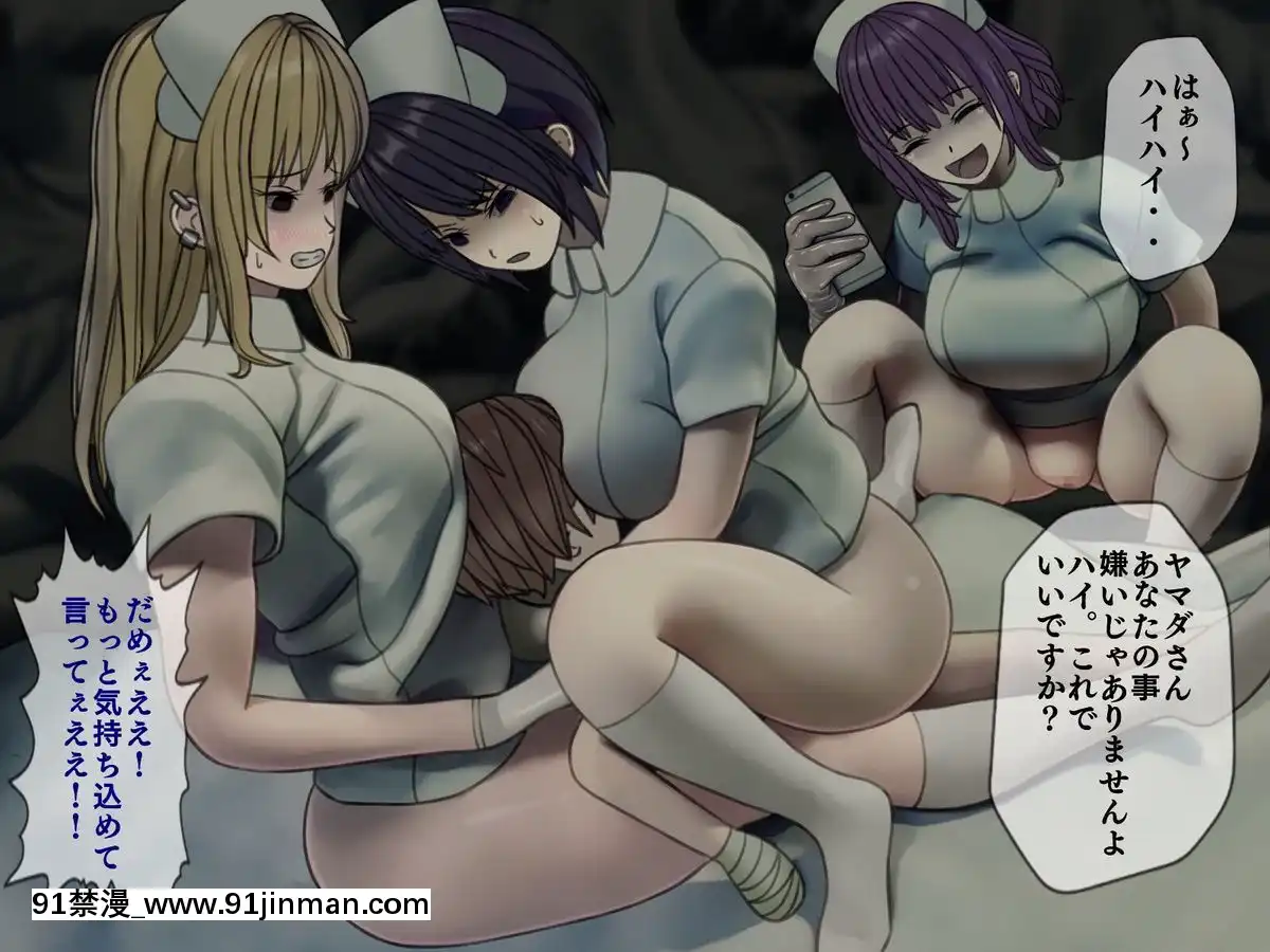 (同人CG集)-[搾精研究所]-搾精病棟5-～性格最悪のナースしかいない病院で射精管理生活～[エロ洋畫 無料視聴サイト 18禁]