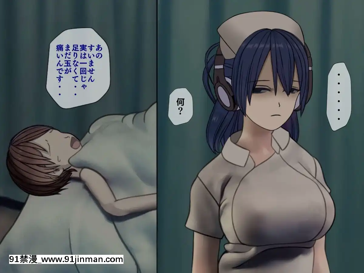 (同人CG集)-[搾精研究所]-搾精病棟5-～性格最悪のナースしかいない病院で射精管理生活～[エロ洋畫 無料視聴サイト 18禁]