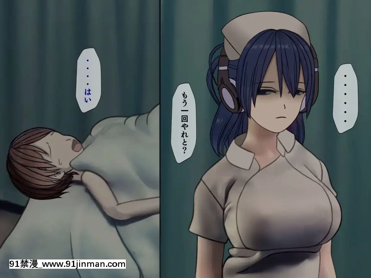 (同人CG集)-[搾精研究所]-搾精病棟5-～性格最悪のナースしかいない病院で射精管理生活～[エロ洋畫 無料視聴サイト 18禁]