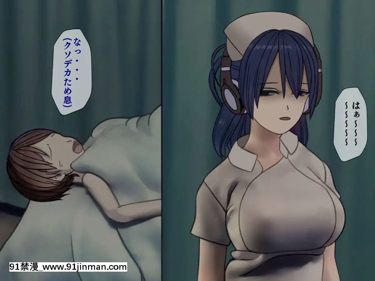 (同人CG集)-[搾精研究所]-搾精病棟5-～性格最悪のナースしかいない病院で射精管理生活～[エロ洋畫 無料視聴サイト 18禁]