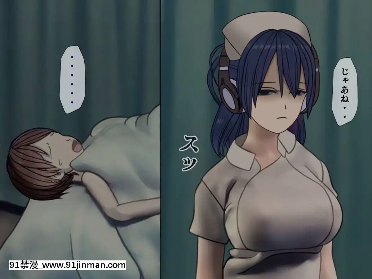 (同人CG集)-[搾精研究所]-搾精病棟5-～性格最悪のナースしかいない病院で射精管理生活～[エロ洋畫 無料視聴サイト 18禁]