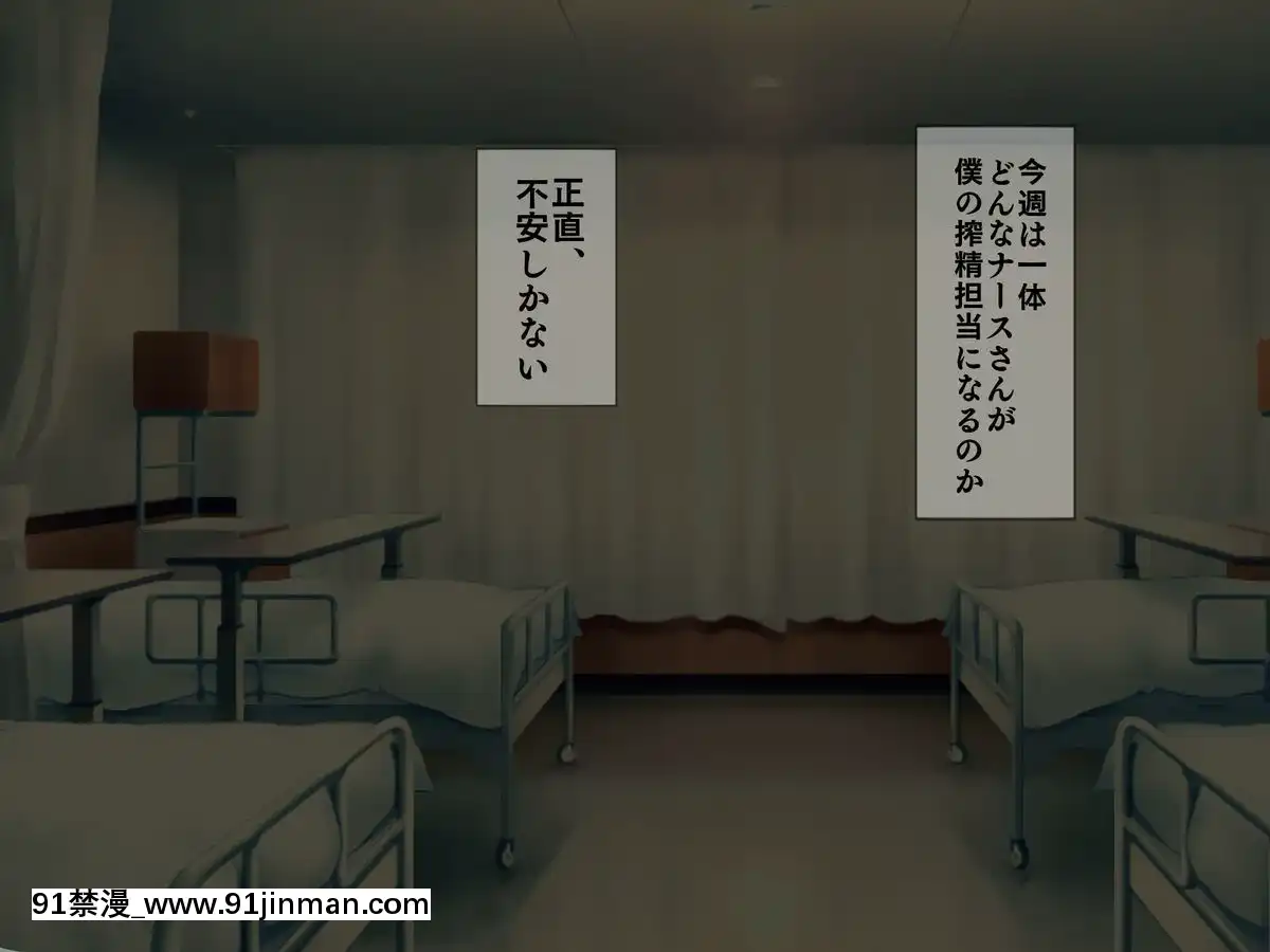 (同人CG集)-[搾精研究所]-搾精病棟5-～性格最悪のナースしかいない病院で射精管理生活～[エロ洋畫 無料視聴サイト 18禁]