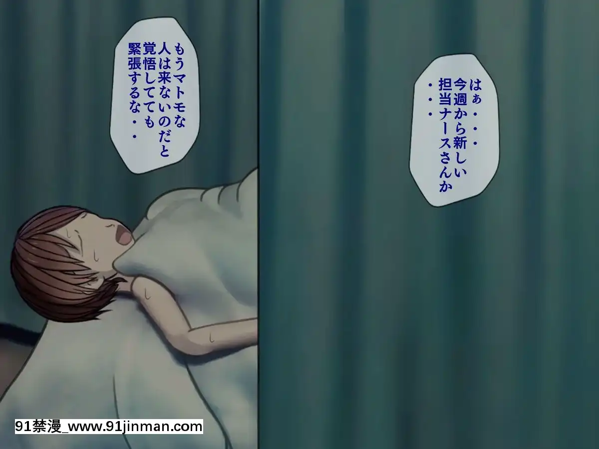 (同人CG集)-[搾精研究所]-搾精病棟5-～性格最悪のナースしかいない病院で射精管理生活～[エロ洋畫 無料視聴サイト 18禁]