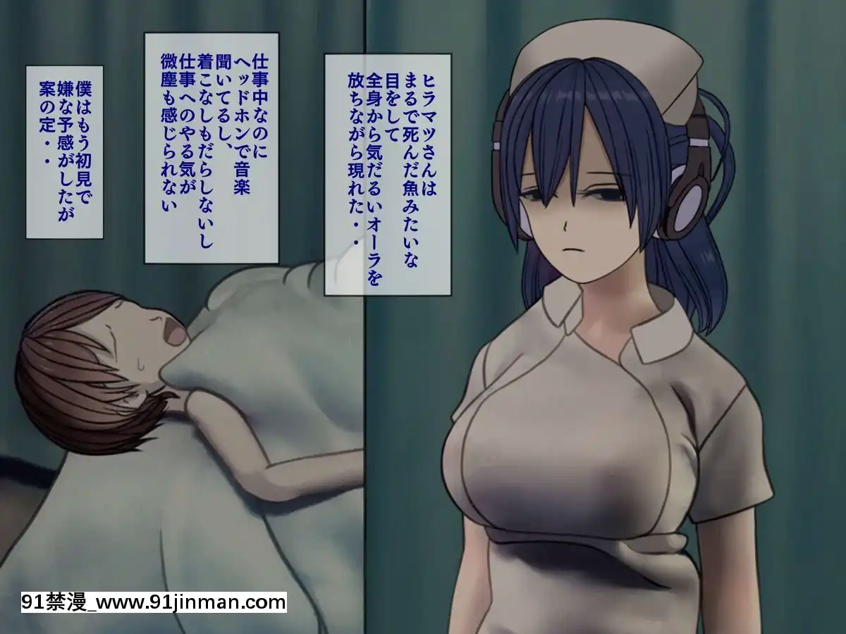 (同人CG集)-[搾精研究所]-搾精病棟5-～性格最悪のナースしかいない病院で射精管理生活～[エロ洋畫 無料視聴サイト 18禁]