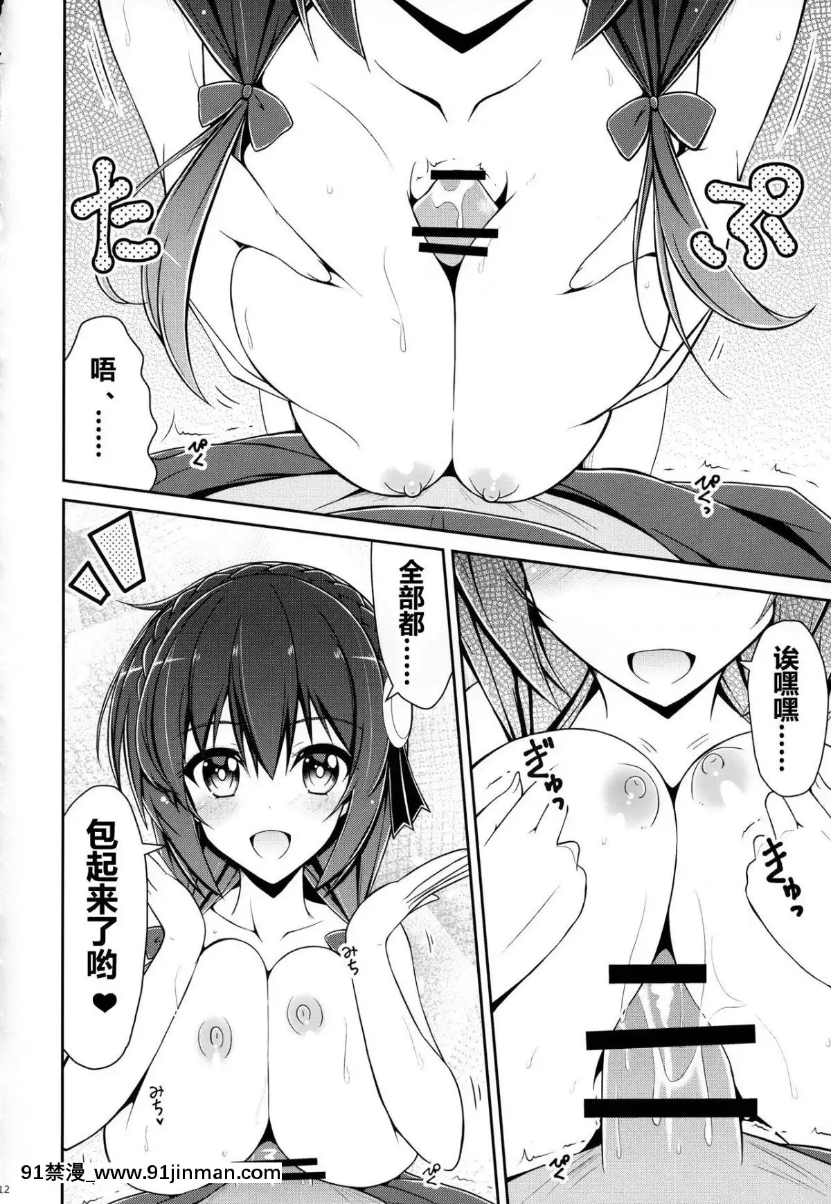 (C94)-[MIX-EDGE-(あるい椋)]-ゆんゆんゆんゆんしよう!-(この素晴らしい世界に祝福を!)-[海市個人漢化][18禁 日劇]