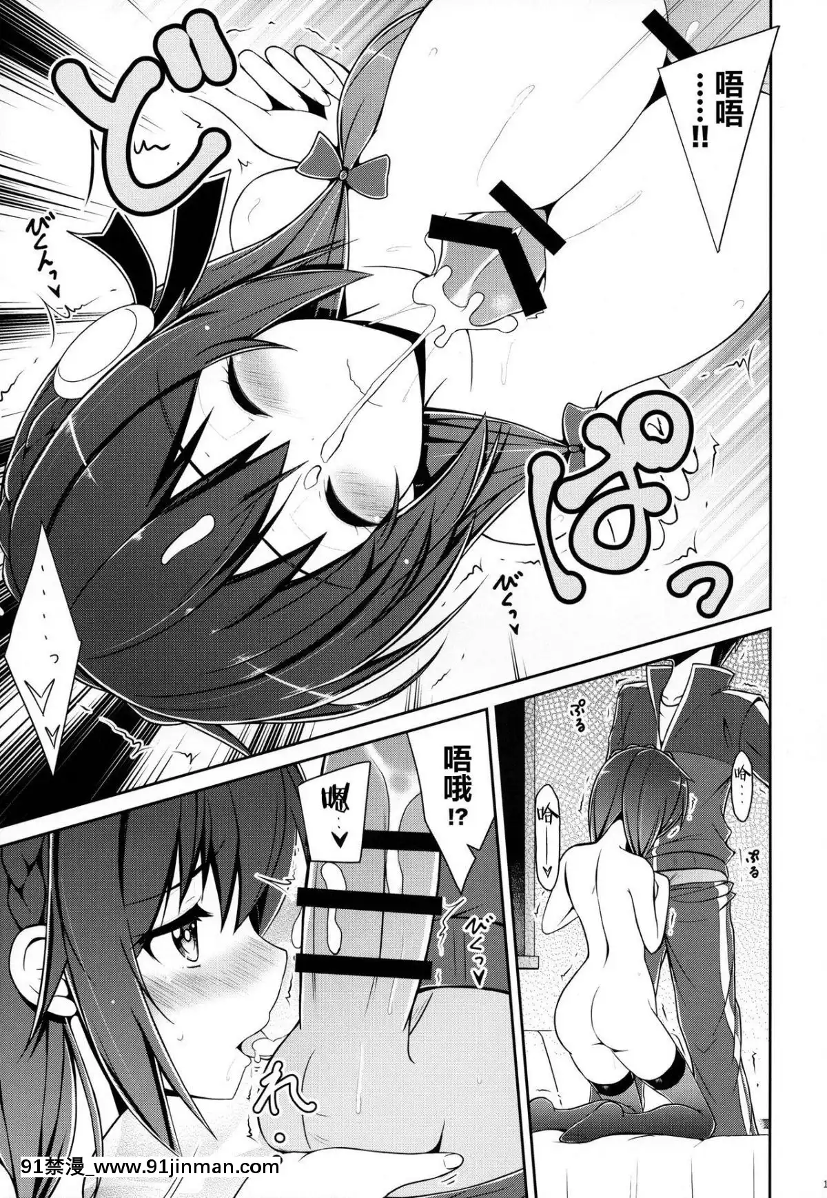 (C94)-[MIX-EDGE-(あるい椋)]-ゆんゆんゆんゆんしよう!-(この素晴らしい世界に祝福を!)-[海市個人漢化][18禁 日劇]