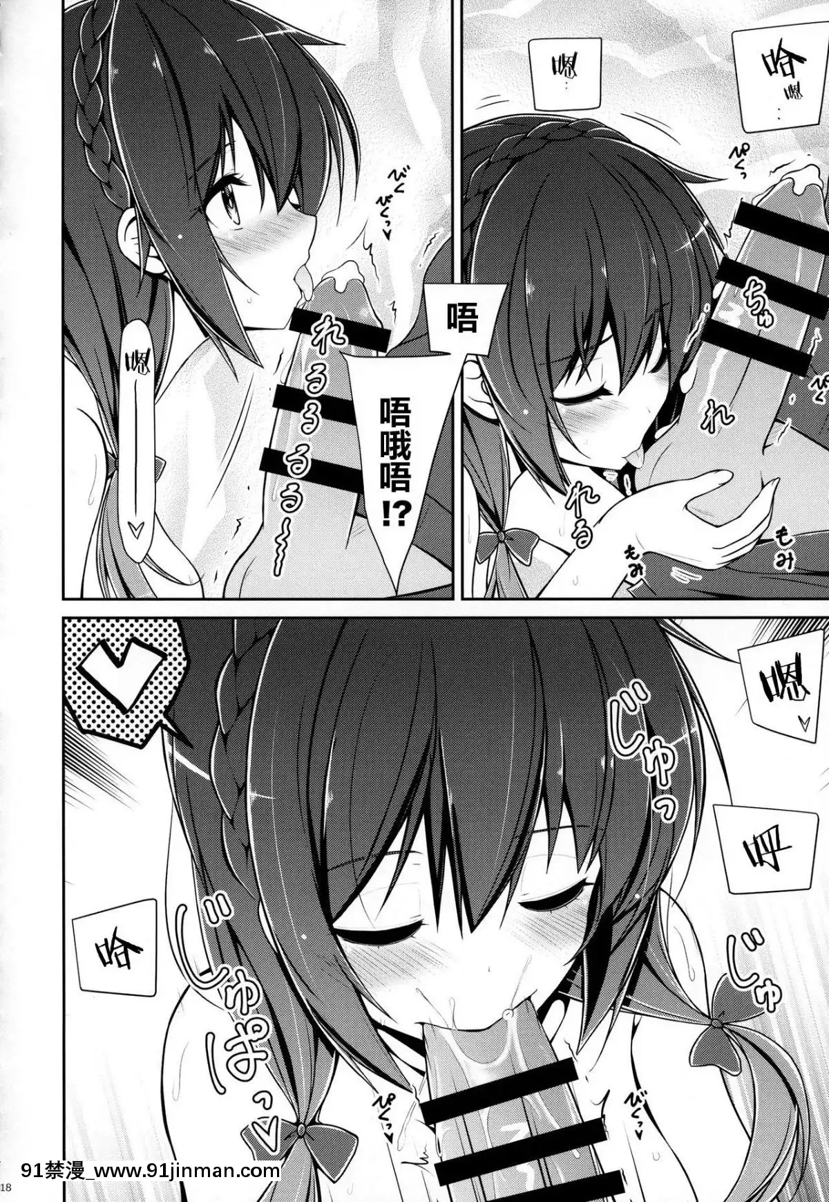 (C94)-[MIX-EDGE-(あるい椋)]-ゆんゆんゆんゆんしよう!-(この素晴らしい世界に祝福を!)-[海市個人漢化][18禁 日劇]