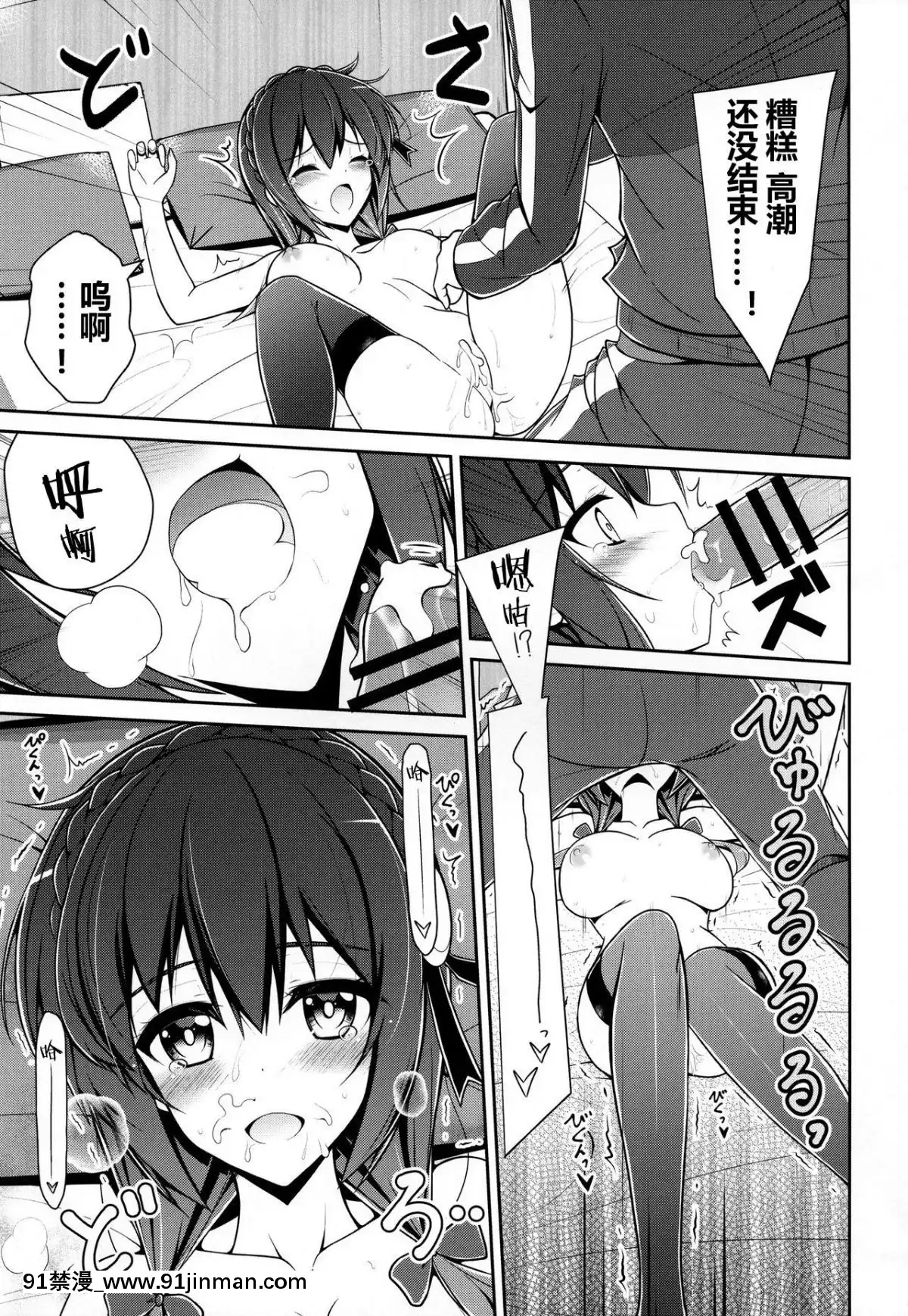(C94)-[MIX-EDGE-(あるい椋)]-ゆんゆんゆんゆんしよう!-(この素晴らしい世界に祝福を!)-[海市個人漢化][18禁 日劇]