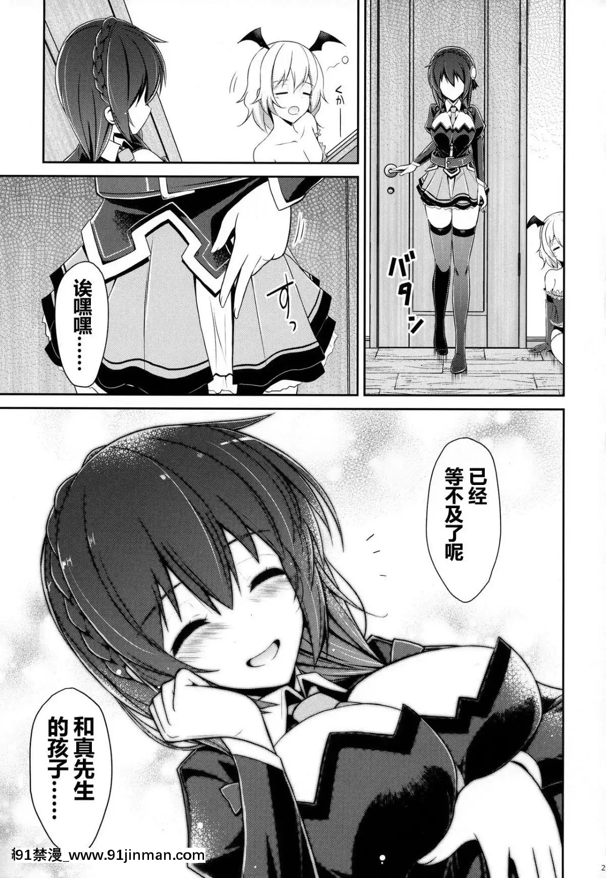 (C94)-[MIX-EDGE-(あるい椋)]-ゆんゆんゆんゆんしよう!-(この素晴らしい世界に祝福を!)-[海市個人漢化][18禁 日劇]
