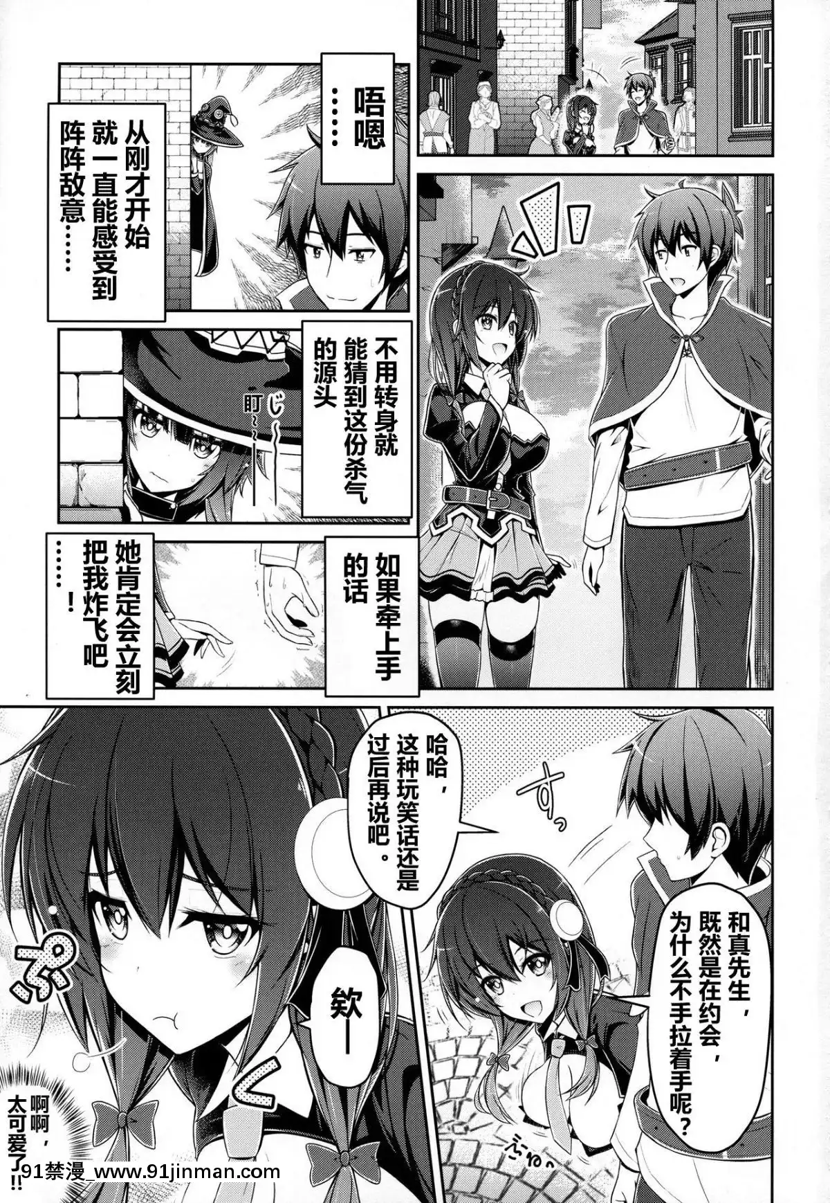 (C94)-[MIX-EDGE-(あるい椋)]-ゆんゆんゆんゆんしよう!-(この素晴らしい世界に祝福を!)-[海市個人漢化][18禁 日劇]