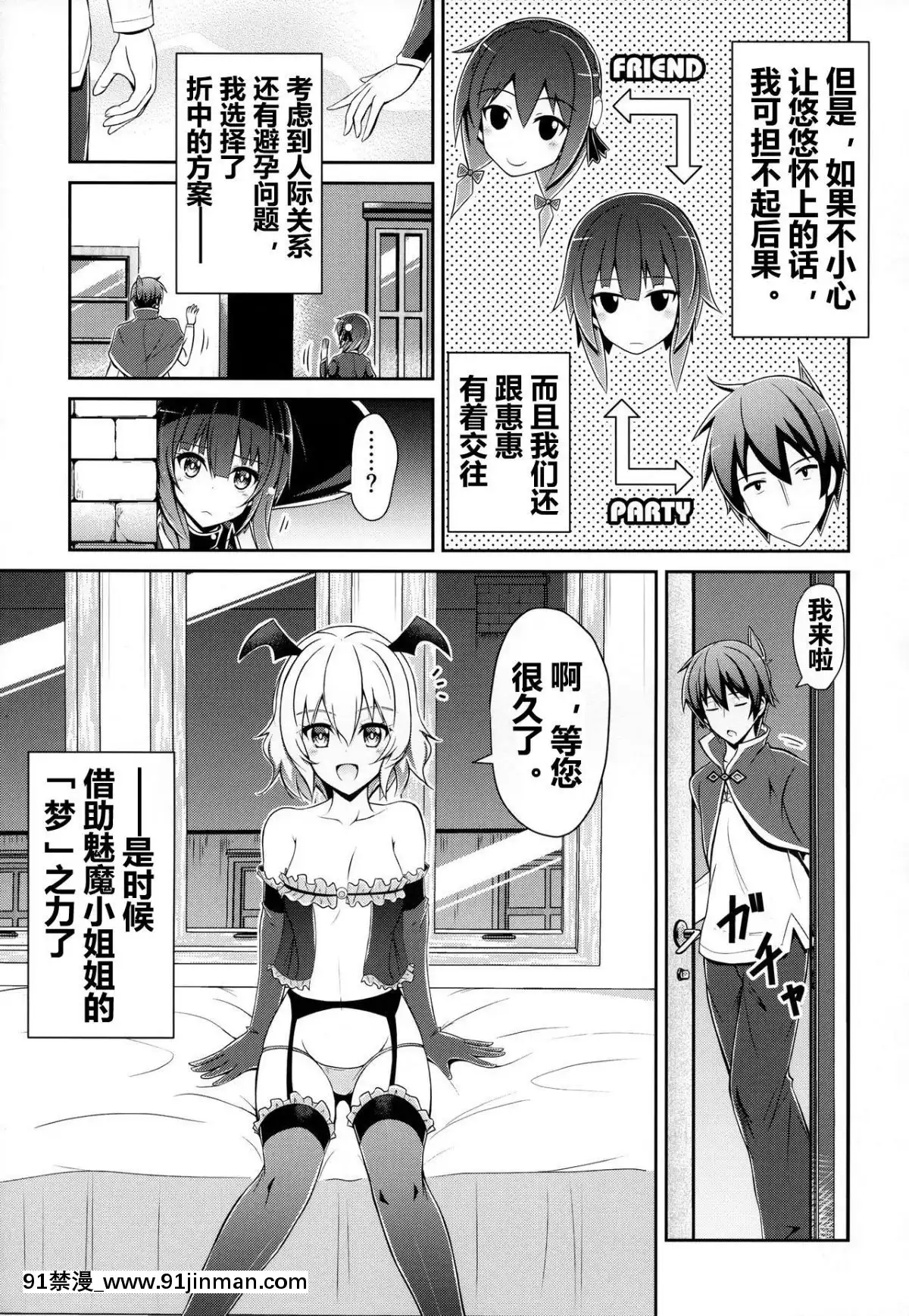 (C94)-[MIX-EDGE-(あるい椋)]-ゆんゆんゆんゆんしよう!-(この素晴らしい世界に祝福を!)-[海市個人漢化][18禁 日劇]