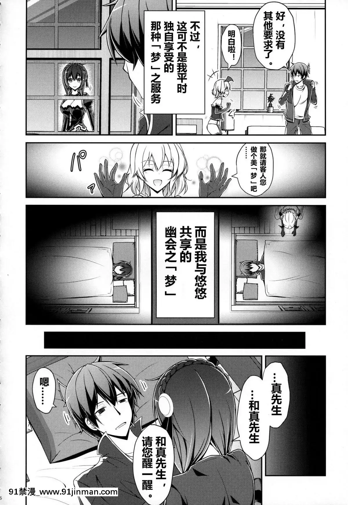 (C94)-[MIX-EDGE-(あるい椋)]-ゆんゆんゆんゆんしよう!-(この素晴らしい世界に祝福を!)-[海市個人漢化][18禁 日劇]
