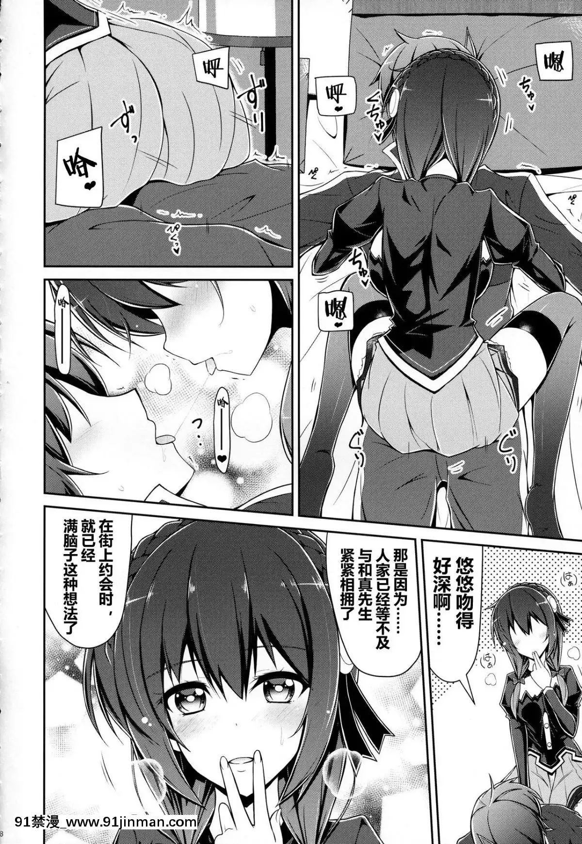 (C94)-[MIX-EDGE-(あるい椋)]-ゆんゆんゆんゆんしよう!-(この素晴らしい世界に祝福を!)-[海市個人漢化][18禁 日劇]