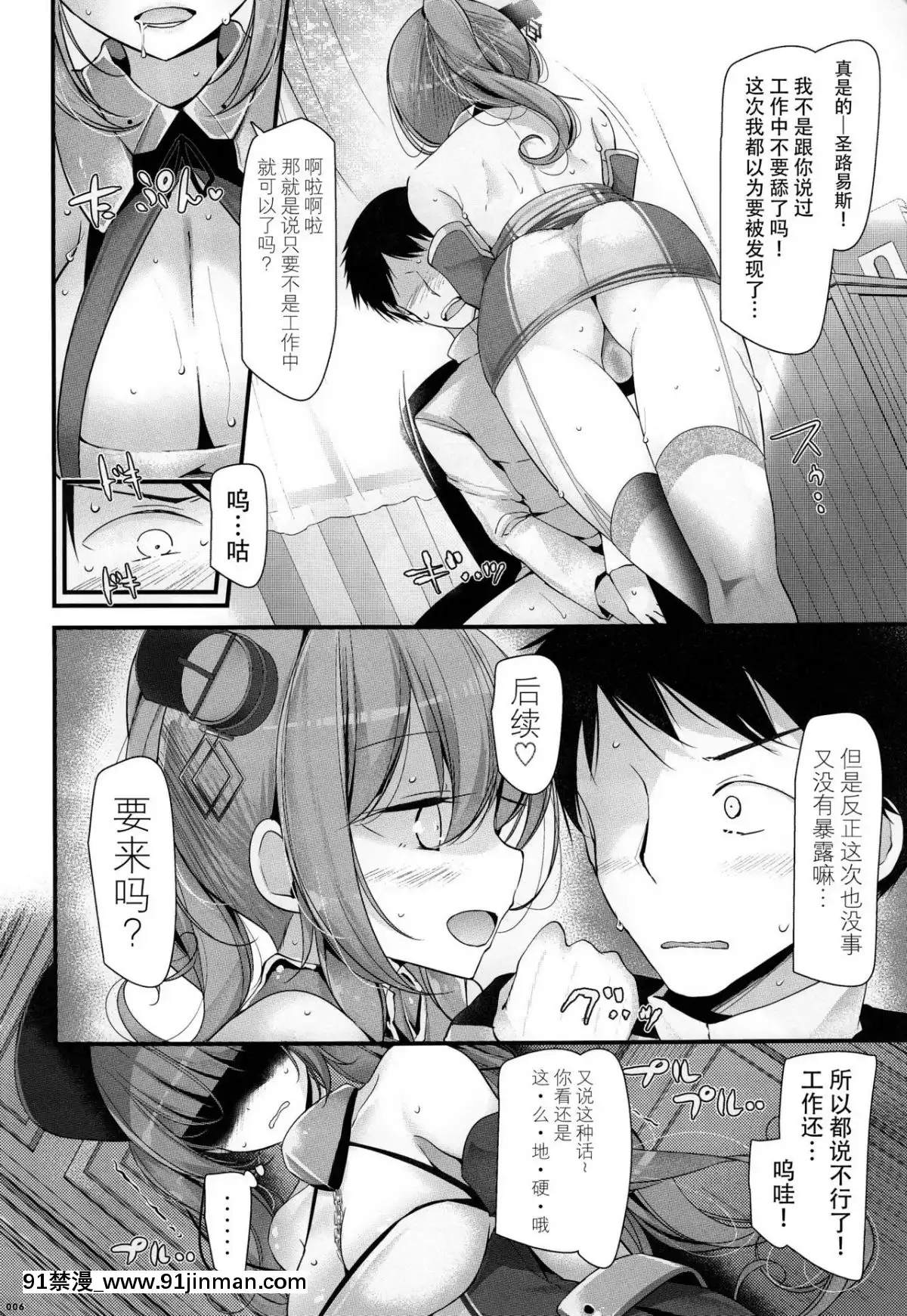 (C94)-[噓つき屋-(大噓)]-ごっくんレーン-(アズールレーン)-[臉腫漢化組][18禁 リペイント]