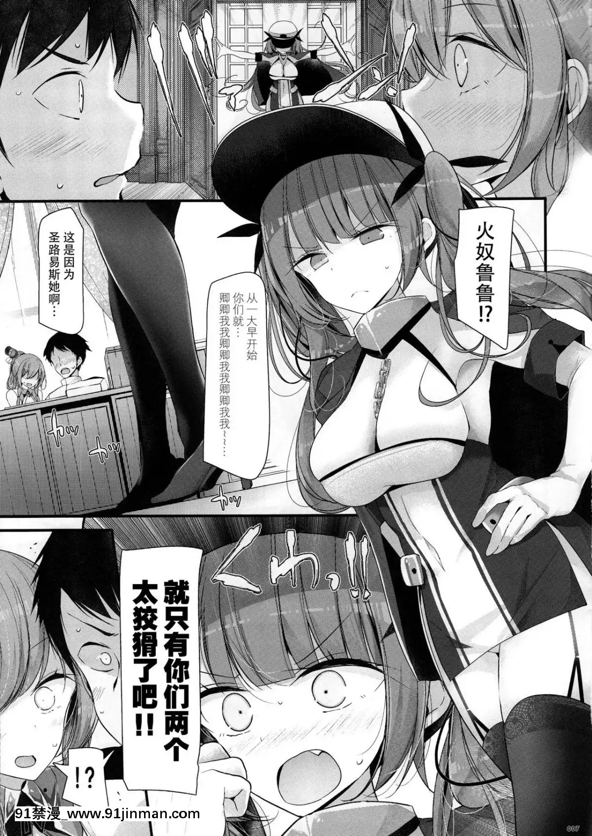 (C94)-[噓つき屋-(大噓)]-ごっくんレーン-(アズールレーン)-[臉腫漢化組][18禁 リペイント]